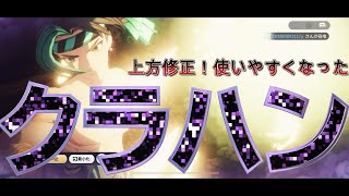 上方修正がきたクラハン！使いやすくなって、ナイトメア周回しやすくなった！！！「セブンナイツセナリバ）SEVEN　KNIGHTS」　#セブンナイツ
