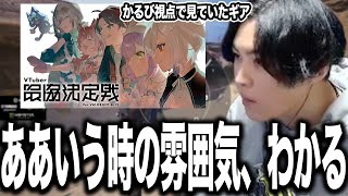 V最協VALORANTで全敗した赤見かるびチームを見ていてスパイギアが思ったこと【2025/11/9】