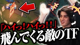 ソロキルしたので喜んで踊っていたら、TFのウルトが飛んでくるスタンミw w w【スタンミ切り抜き】