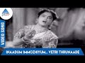 Maalaiyitta Mangai Tamil Movie Songs Inaadum Immozhiyum Video Song K Jamuna Rani MSV TKR