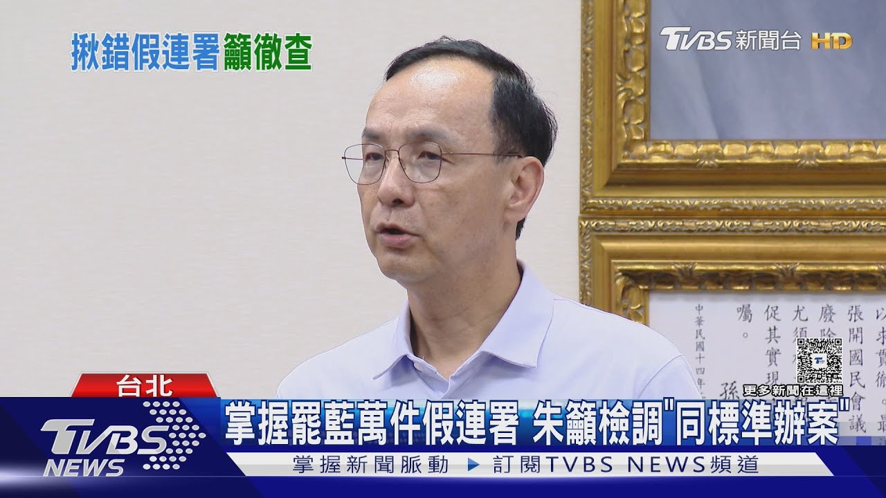 轟死亡連署 獨派衝藍黨中央貼「造假總部」