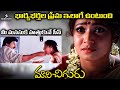 Maavichiguru Movie Heart Touching Emotional Scene Jagapathi Babu Aamani SV Krishna Reddy
