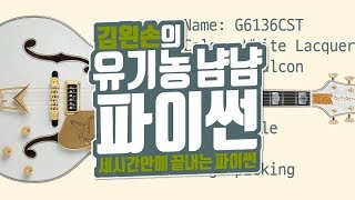 객체 | 유기농냠냠파이썬 | 김왼손의 왼손코딩