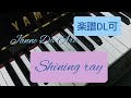 shining ray Janne Da Arc ピアノアレンジ 