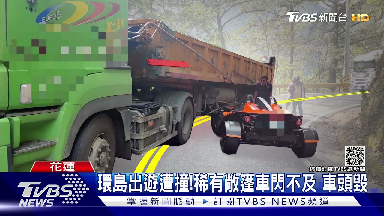 環島出遊遭撞！稀有敞篷車閃不及　車頭毀