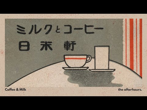 Coffee & Milk | A Playlist