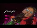 Wings Sejati AJL 90 Lirik Lagu ليريک لاڬو Live 1990
