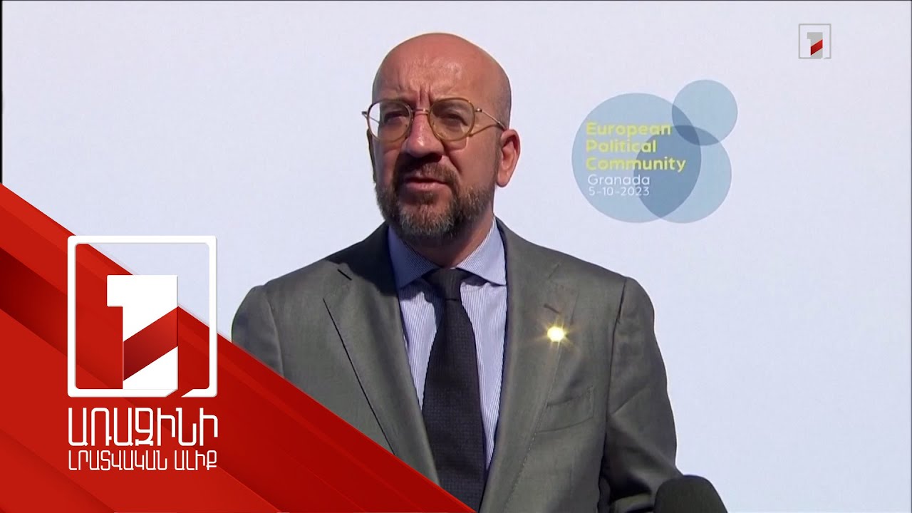 Բաքուն չի կարող տարածքային պահանջներ ունենալ Երևանի նկատմամբ. Շառլ Միշելը՝ Ալիևի հետ զրույցում