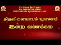EPISODE 3 Thiruvilayadal Puranam Irai Vanakkam Sri Balaji Bhagavathar