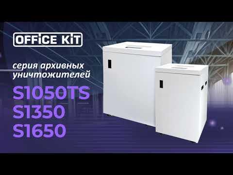 Миниатюра изображения товара Шредер Office Kit S1050TS 0.8x2 / OK0821050TS