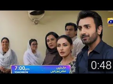 Maa Nahi Saas Hoon Main Episode 71 Teaser - 10th January 2024 - HAR PAL Geo