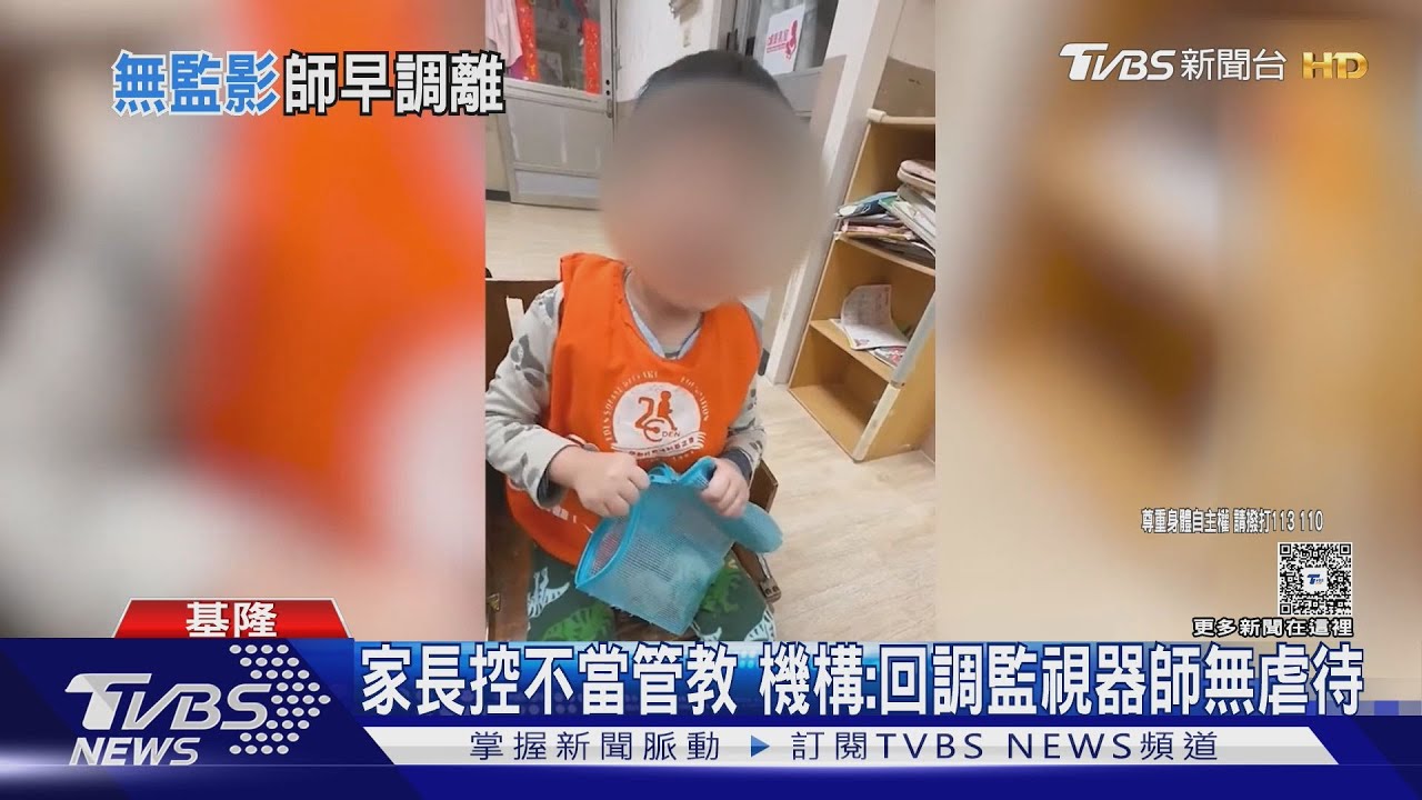 早療收治20名童　遭控管教不當市府已調查
