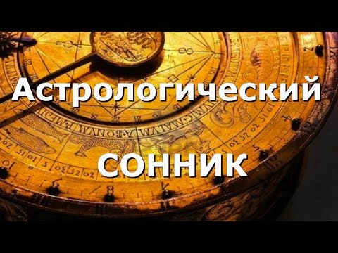 Приснилось ОТСТАТЬ ОТ ПОЕЗДА – Астрологический СОННИК