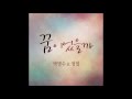 Park Myung Soo & Jungyup (박명수&정엽 ...