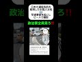【政治家見ろ】中国人観光客、レンタカーでピース