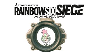 【RainbowSixSiege】レインボーシックスシージ　初配信　登録者伸ばしてーーーええええ　【初見さん大歓迎】
