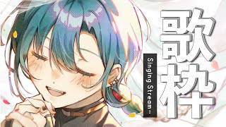 ミラクルペイント - 歌枠 | みどりの日‼ボカロ老人会やるよ~🐼💭