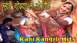 Rajasthani Song 2017 - म्हाने गो�