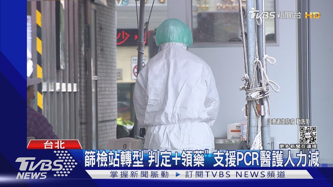 快篩陽=確診　領藥「提早2到3天」　有助降中重症