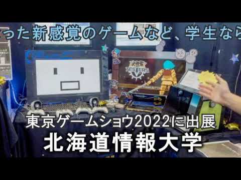 情報メディア学科 ＜2022年10月号＞HIUキャンパス便り