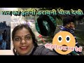 कल रात को घूमने गए Priyankasinghhardoi