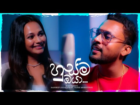 Husma Oya Duet Version | Sandeep Jayalath | Sajee Mohotttige