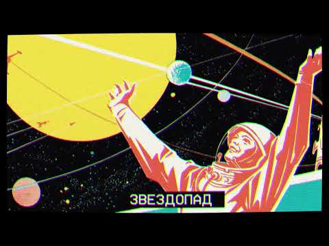 JolyFox -  "Starfall" (Звездопад)