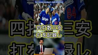 大谷翔平、17戦連続出塁　3安打の活躍…打率 289に上昇、ド軍は逆転負け