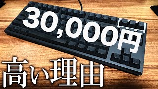 【解説】安いキーボードと高級キーボードは何が違うの？