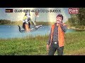Rakesh Barot 2017 કળી કળયુગમાં જોયું મેતો Mataji Na Garba La