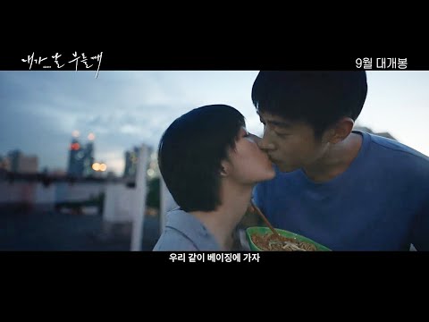 영화 [내가 날 부를 때] 메인 예고편(한글) : 장자풍, 샤오양, 양정강 : 2021.09 : 꿈과 책임 모두 택할 수 없는 현실