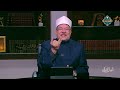 مختار جمعة: الصدق أساس الإيمان وطريق النجاة في الدنيا والآخرة ( فيديو)