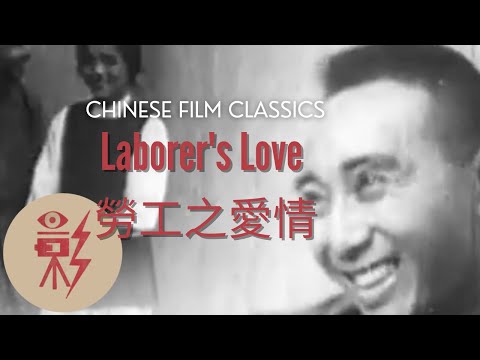 Watch 12 Classic Chinese Films Online, Complete with English Subtitles (1920s-1940s) |  Open Culture