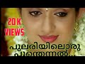 Kavya Madhavan Pulariyiloru Poonthennal Beautiful Face Video Whatsapp Status
