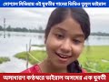 অসাধারণ কণ্ঠস্বরে ভাইরাল অসমের এক যু�