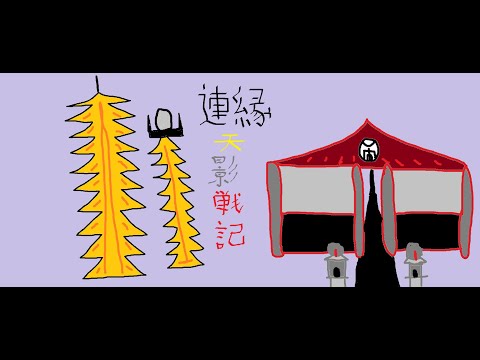 [Len'en] Piano 'transcription' - Heaven and Shadow War Record