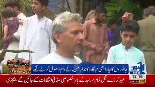 Animal feed high rates trouble citizens across city