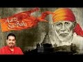 आरती साईं बाबा Aarti Sai Baba Saukhya Datar Jeeva Shankar Mahadevan Shirdi S