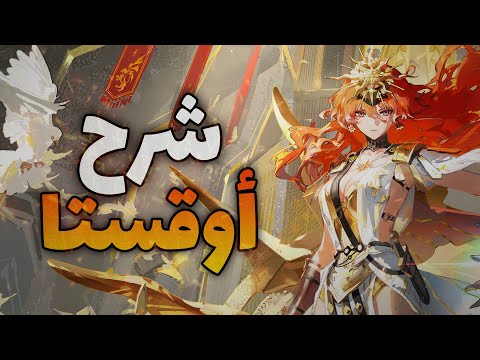 Augusta Wuthering Waves guide video thumbnail