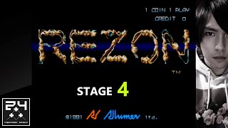 【Stage4】REZON ボス死85連(アーケードアーカイブス)1991年のシューティング「レゾン」に挑戦