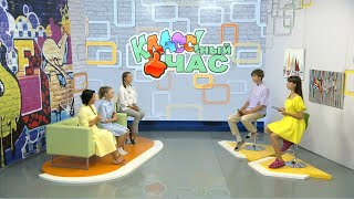 Программа "Классный час"|| Выпуск от 21.03.2022