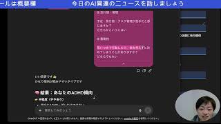今日のAIニュースを話そう(4月8日8時30分から)
