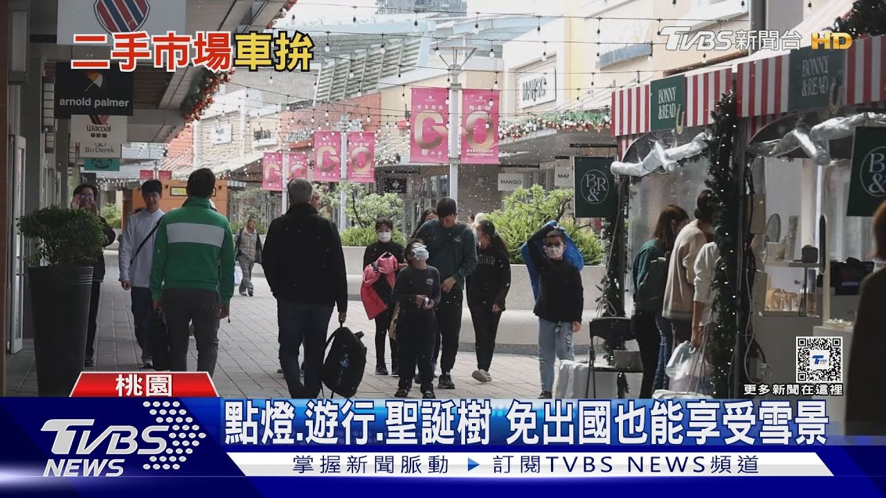 免出國就能賞雪! 聖誕檔期人潮塞爆這裡