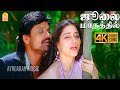July Maadhathil 4K Video Song Viyabari ஜூலை மாதத்தில் SJ Suryah Tamannaah 