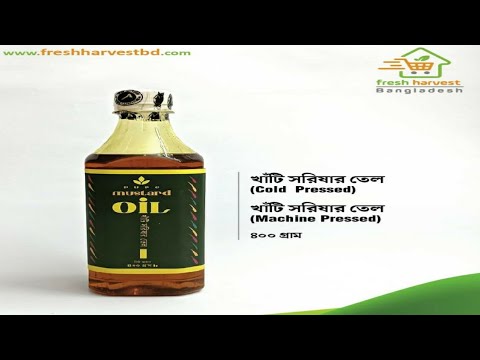 Fresh Harvest Pure Mustard Oil(ফ্রেশ হারভেস্ট  এর খাঁটি সরিষার তেল)