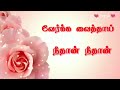 Tamil Super Songs Semma Status 3