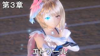 #3【PC】BLUE REFLECTION Quartet: 少女たちのキセキ（ネタバレあり）