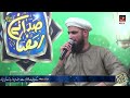 NEW KALAM Hum Hain Iltija Wale BY FAISAL SAIFI SADAA E RAMZAN TRANSMISSION ALISOUNDISB