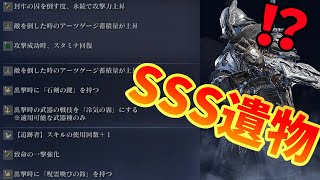 【ELDEN RING NIGHTREIGN】夜の王を狩る160時間プレイヤー
