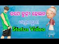 Tame Budhi Helana Odia Song Status Video S S M ALL MEDIA PRESENTS